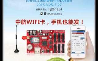  2015，中航軟件全國巡展——西安站！