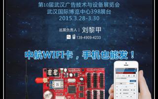 2015，中航軟件全國巡展——武漢、沈陽站！