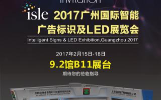中航軟件：春暖花開相約廣州，9.2館B11展臺！